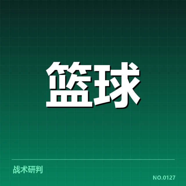 确认的核心数据与表现亮点