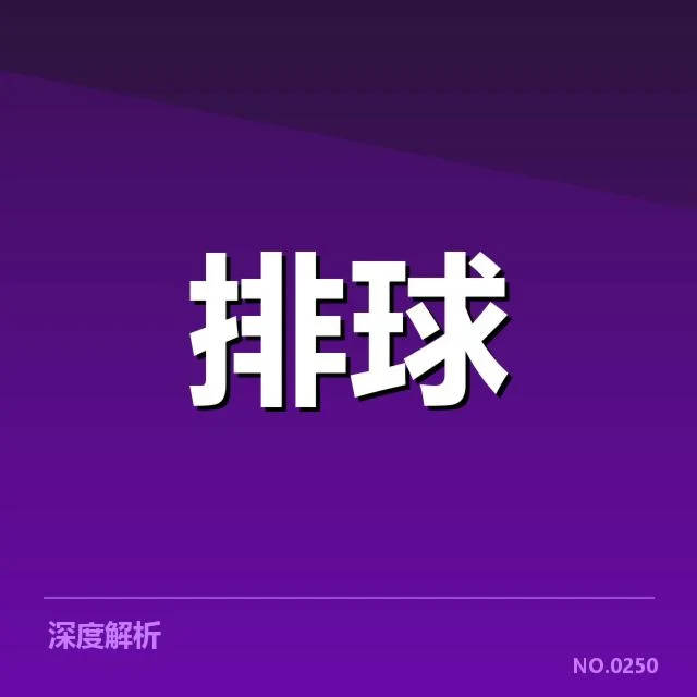 奥运资格赛新人提拔:国家队选材标准如何调整