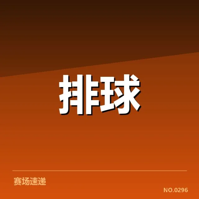 已确认的奥运资格赛选手名单及赛程安排