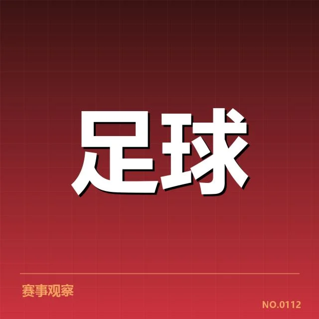 那不勒斯俱乐部财政紧张：球队未来何去何从